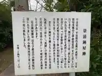 御霊権現のその他建物