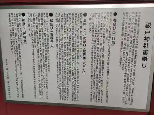 祓戸神社(鹿児島県)