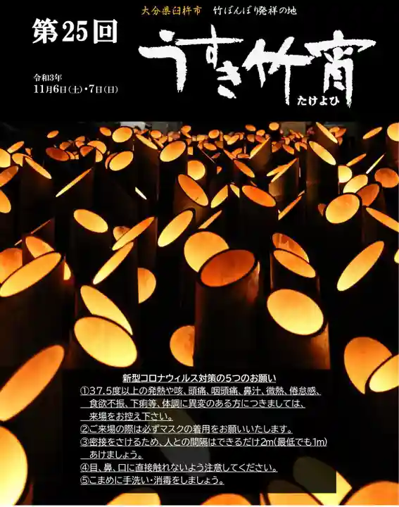 八坂神社のお祭り