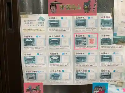 愛宕神社(栃木県)