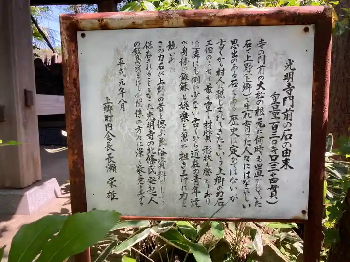 光明寺(神奈川県)