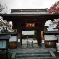 如来寺の山門・神門