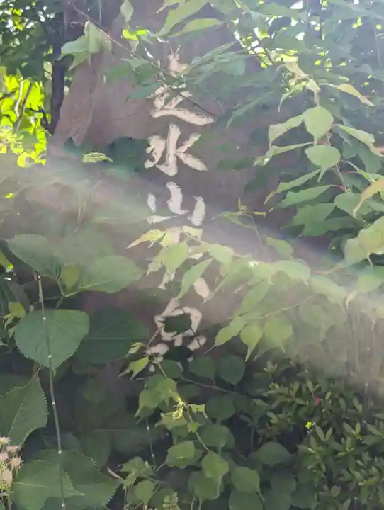 水掛地蔵(神奈川県)