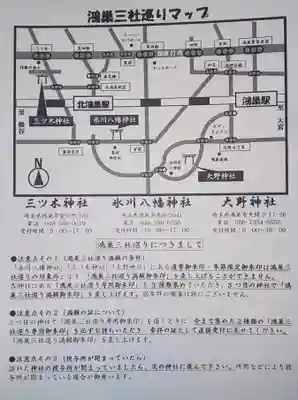 三ツ木神社のその他建物