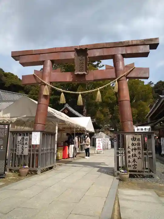 由加山 由加神社本宮の鳥居