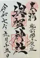 與賀神社(佐賀県)