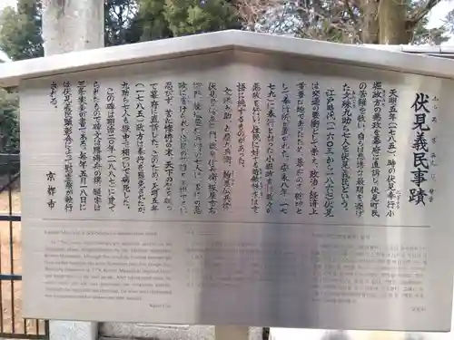 御香宮神社(京都府)