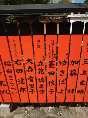 車折神社(京都府)