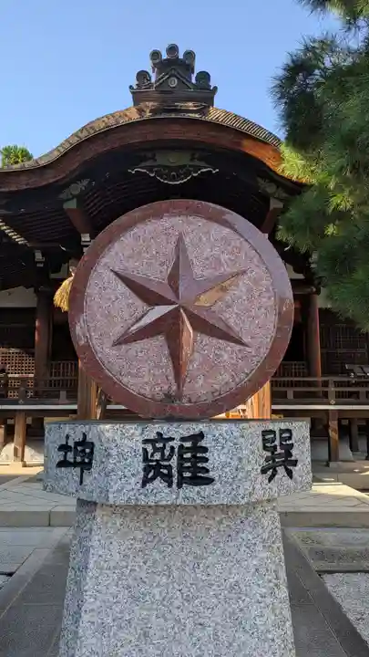 大将軍八神社(京都府)