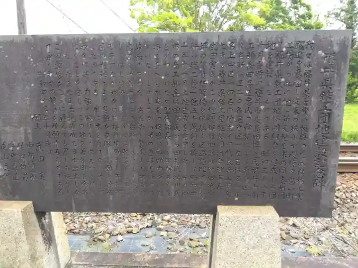 若栄神社(福井県)