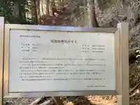 尾出山神社のその他建物