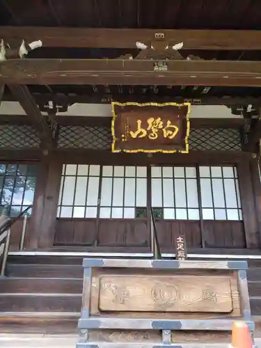 福蔵院の本殿・本堂