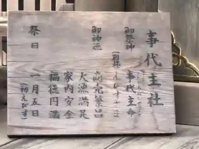 上知我麻神社(熱田神宮摂社)のその他建物