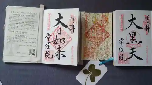 常住院(長野県)