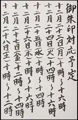 西方山極楽寺(岐阜県)