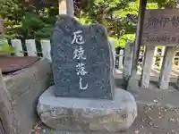 高石神社(神奈川県)