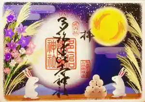 多治速比売神社の御朱印 2022年09月01日(木)〜(2022年08月27日(土) 20時26分08秒投稿)