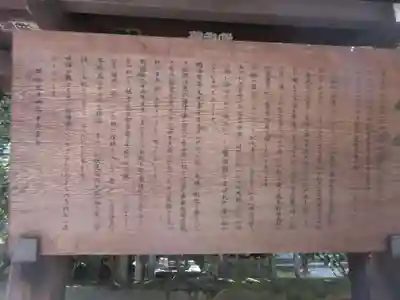 繁榮稲荷神社(東京都)