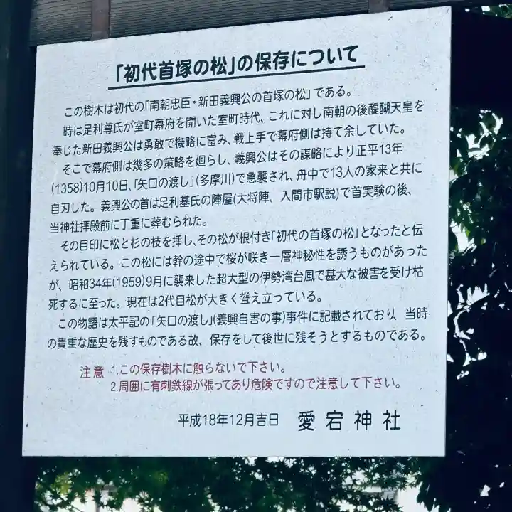 愛宕神社(埼玉県)