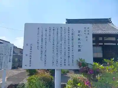 光得寺(岐阜県)