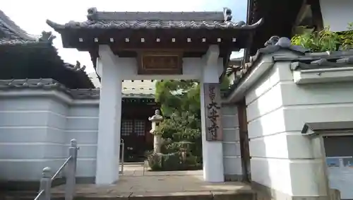 大安寺の山門