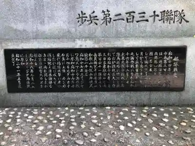 和歌山縣護國神社(和歌山県)