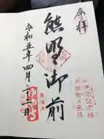 行興寺(静岡県)