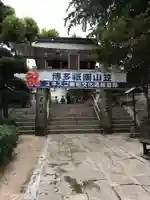 櫛田神社のお祭り