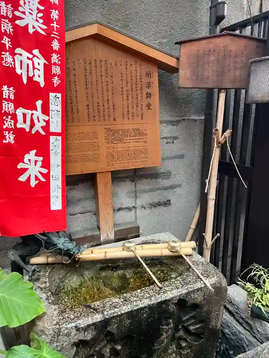 永福寺(蛸薬師堂)(京都府)