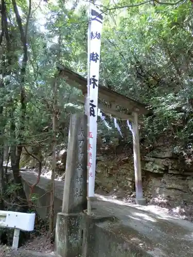 太刀ヶ谷神社の鳥居