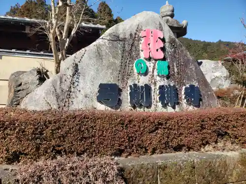 弓削寺の塔