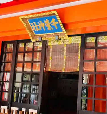 千葉神社(千葉県)