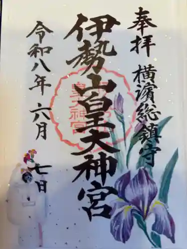 伊勢山皇大神宮(神奈川県)