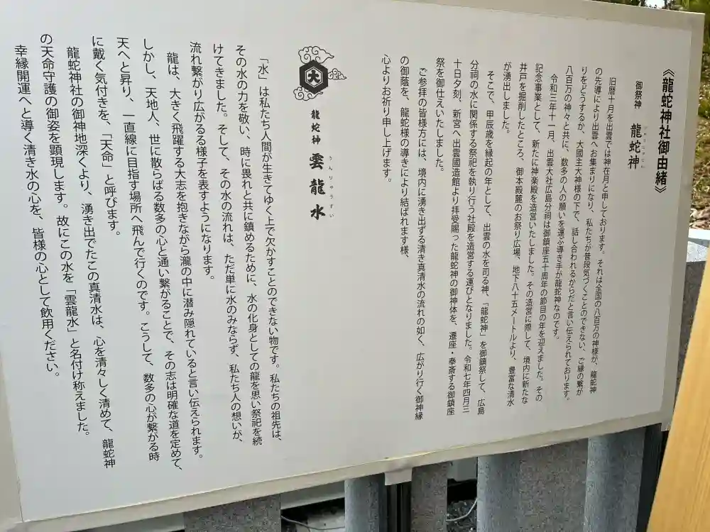 出雲大社広島分祠の御朱印・アクセス情報（広島県矢賀駅）|ホトカミ