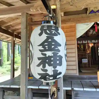 思金神社(神奈川県)