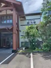 経力寺(神奈川県)
