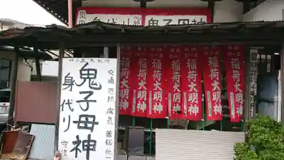 上行寺のその他建物
