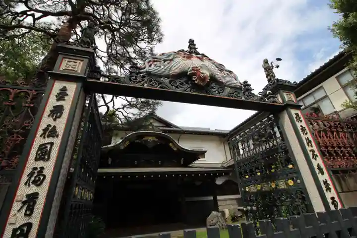 妙法寺(東京都)