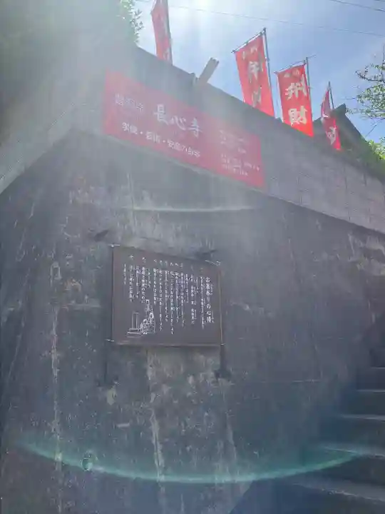 長心寺(愛知県)