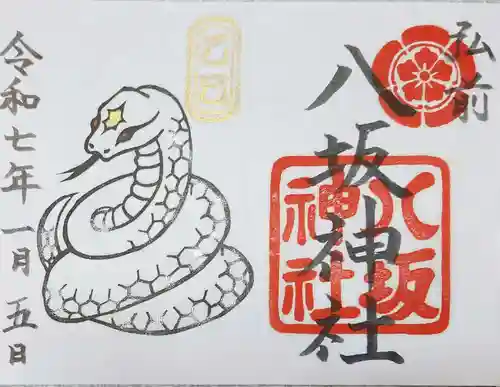 熊野奥照神社の御朱印