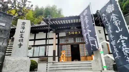 宝積寺(静岡県)