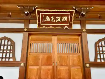 寺岡山元三大師(栃木県)