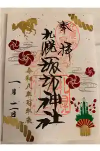 札幌諏訪神社の御朱印