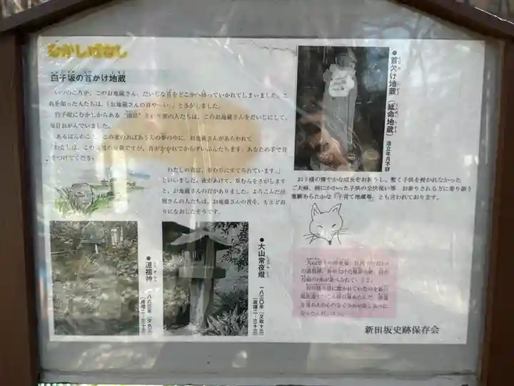 子育て地蔵(東京都)