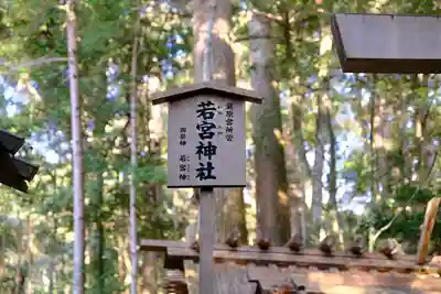 瀧原宮(皇大神宮別宮)(三重県)