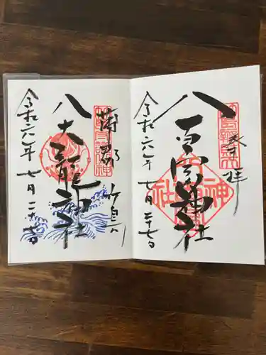 八百富神社(愛知県)