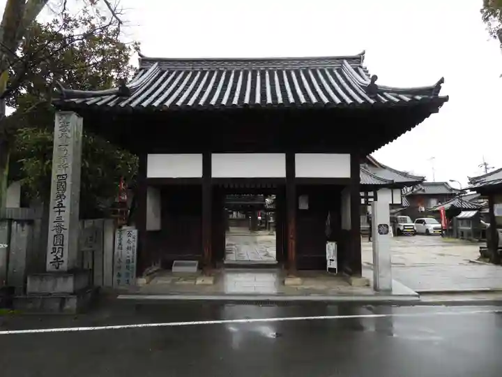 圓明寺(円明寺)(愛媛県)