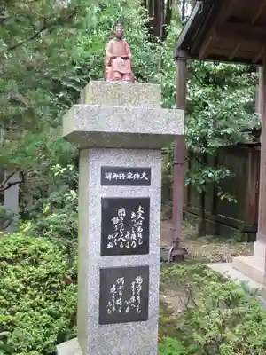 伏見神宝神社の像