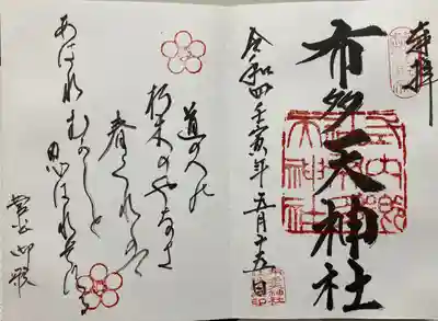 月参りの限定御朱印直書きしていただきました♪