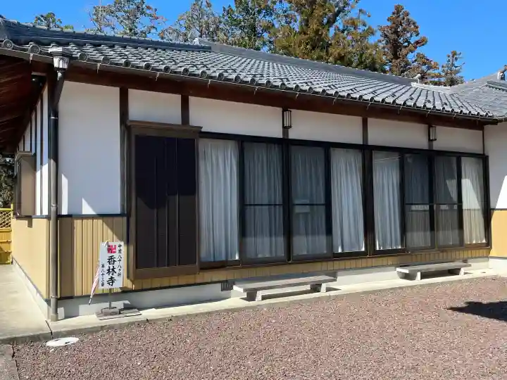 香林寺の{uncategorized: "未分類", other: "その他", undefined: "問題あり", building: "その他建物", grave: "お墓", sacred_gate: "鳥居", guardian: "狛犬", statue: "像", buddha: "仏像", history: "歴史", nature: "自然", garden: "庭園", animal: "動物", pagoda: "塔", temizu: "手水舎", mountain_gate: "山門・神門", sanctuary: "本殿・本堂", subordinate: "末社・摂社", art: "芸術", scenery: "景色", jizo: "地蔵", ema: "絵馬", goshuin: "御朱印", omikuji: "おみくじ", items: "授与品その他", amulet: "お守り", goshuincho: "御朱印帳", eats: "食事", festival: "お祭り", votive_dance: "神楽", shichigosan: "七五三参", wedding: "結婚式", experience: "体験その他", initially: "初詣", around: "周辺", anti_infection: "感染症対策"}